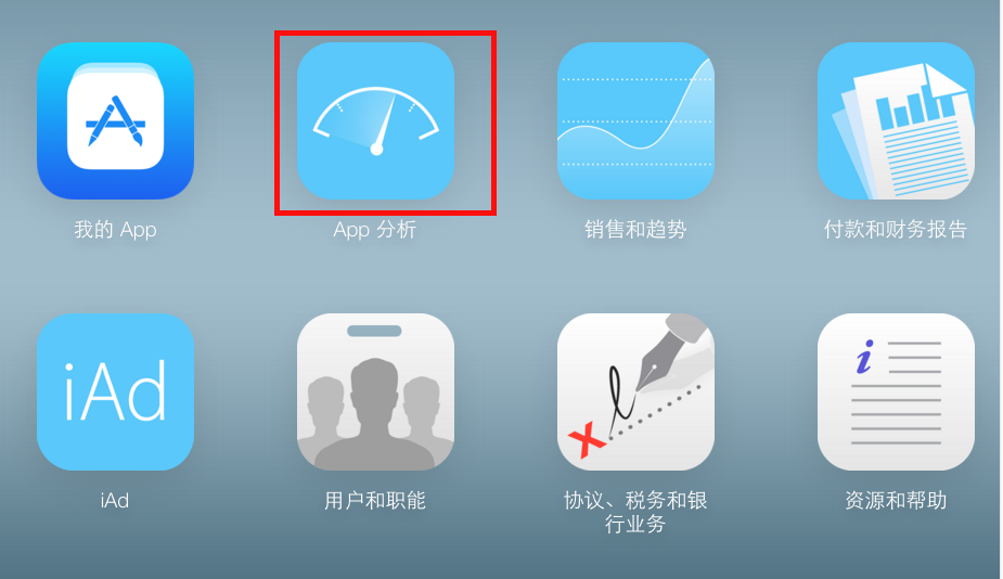 进入iTunes connect的界面.png